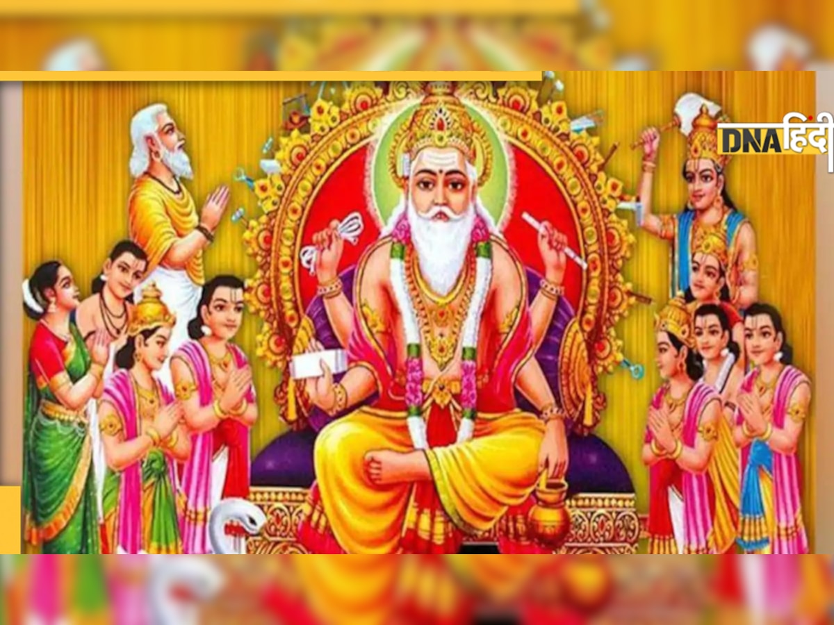 Vishwakarma Puja 2022 date : क्यों ऑफिस, कारखानों में होती है औजार की पूजा, क्या है विधि, महत्व और पूजा का शुभ मुहूर्त