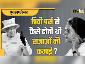 Privy Purse: क्या होता है प्रिवी पर्स जिससे होती थी महारानी एलिजाबेथ की कमाई, इंदिरा गांधी ने भारत में लगाया था बैन