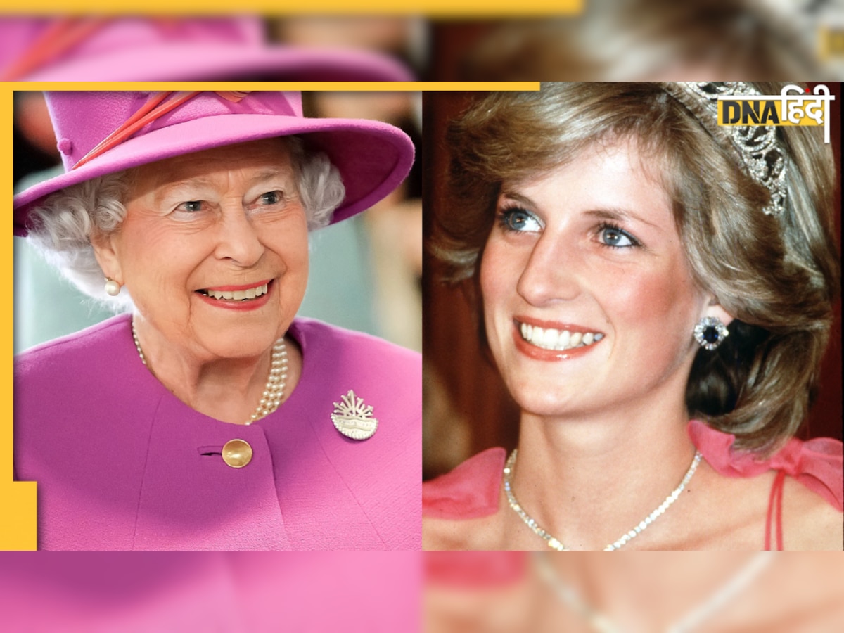 Queen Elizabeth II और उनकी बहू प्रिंसेस डायना का रिश्ता इस तरह का था, जानिए उनके बारे में 