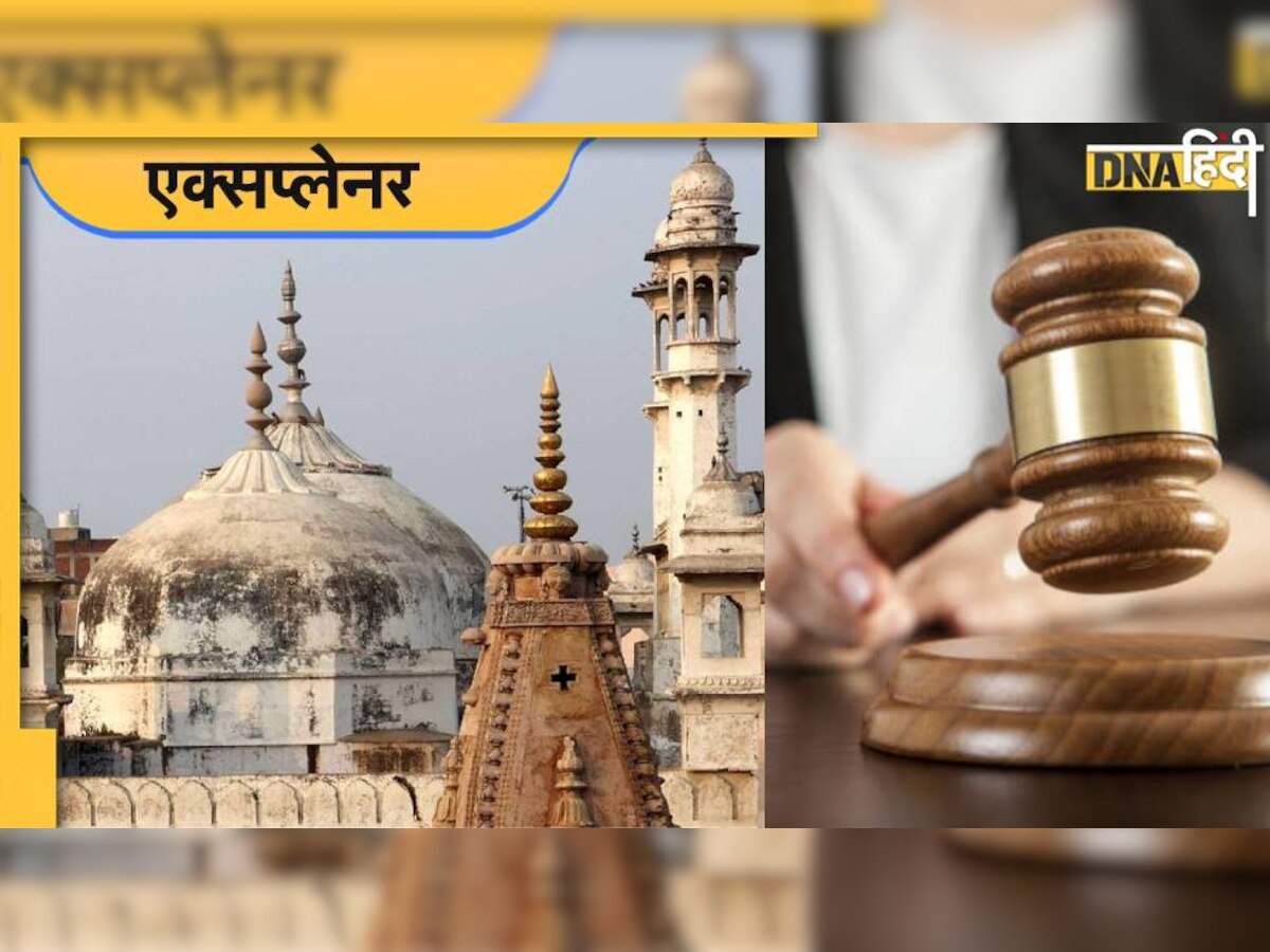 Places of Worship Act पर सुप्रीम कोर्ट ने 2 सप्ताह में मांगा केंद्र से जवाब, जानिए क्या है ये कानून और क्यों बना था