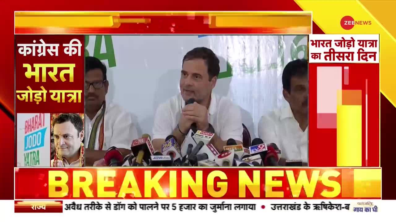 Video: Bharat Jodo Yatra- BJP पर Rahul Gandhi ने लगाए संगीन आरोप Video: Bharat Jodo Yatra- BJP पर Rahul Gandhi ने लगाए संगीन आरोप