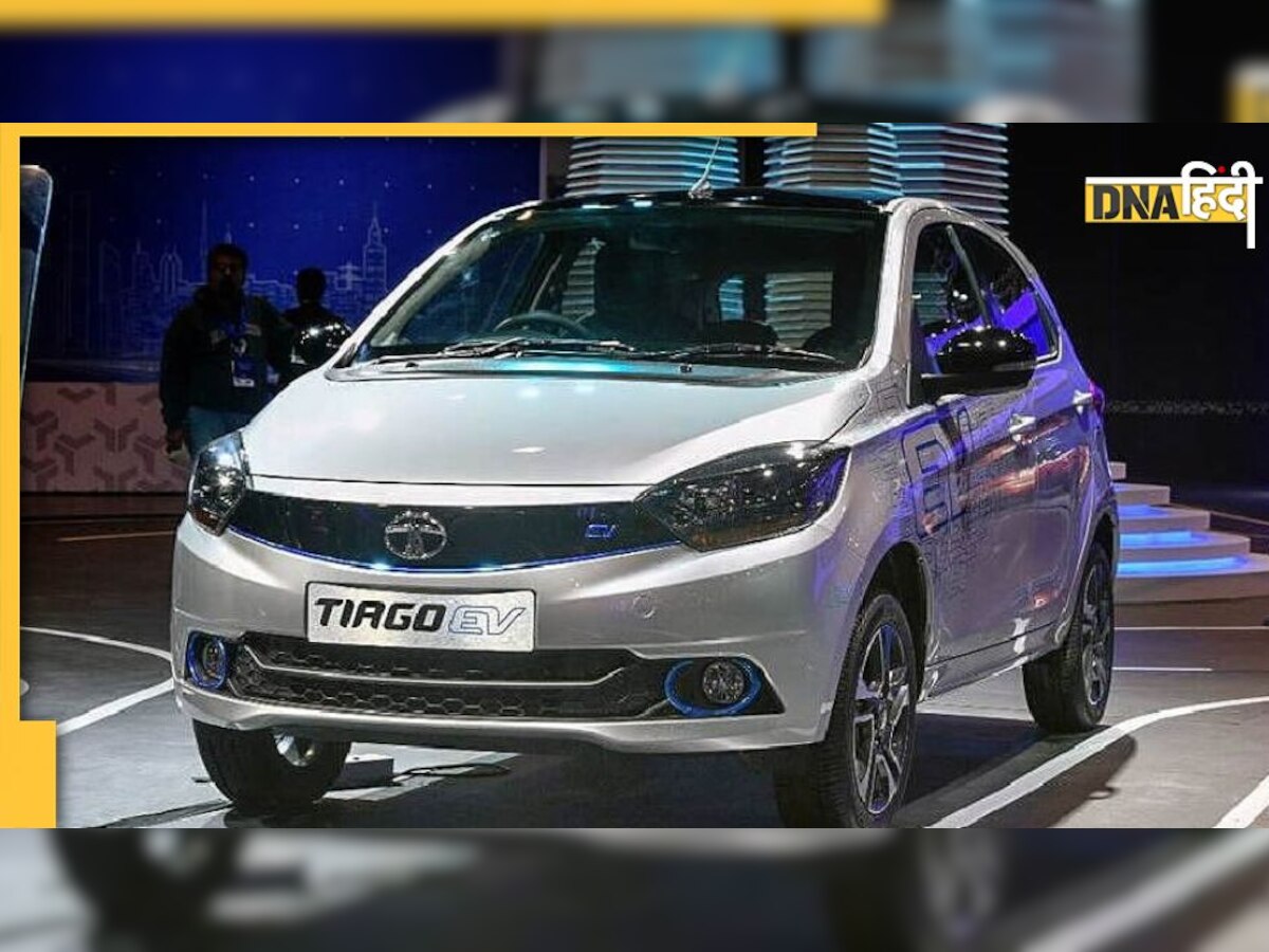 Tata Tiago: Tata मोटर्स लाएगा सबसे सस्ती इलेक्ट्रिक कार, जानिए कब होगी इसकी लॉन्चिंग