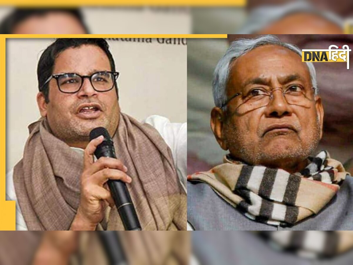 Prashant Kishor का नीतीश कुमार पर बड़ा तंज, बोले- साथ बैठकर चाय पीने से नहीं होती विपक्षी एकता