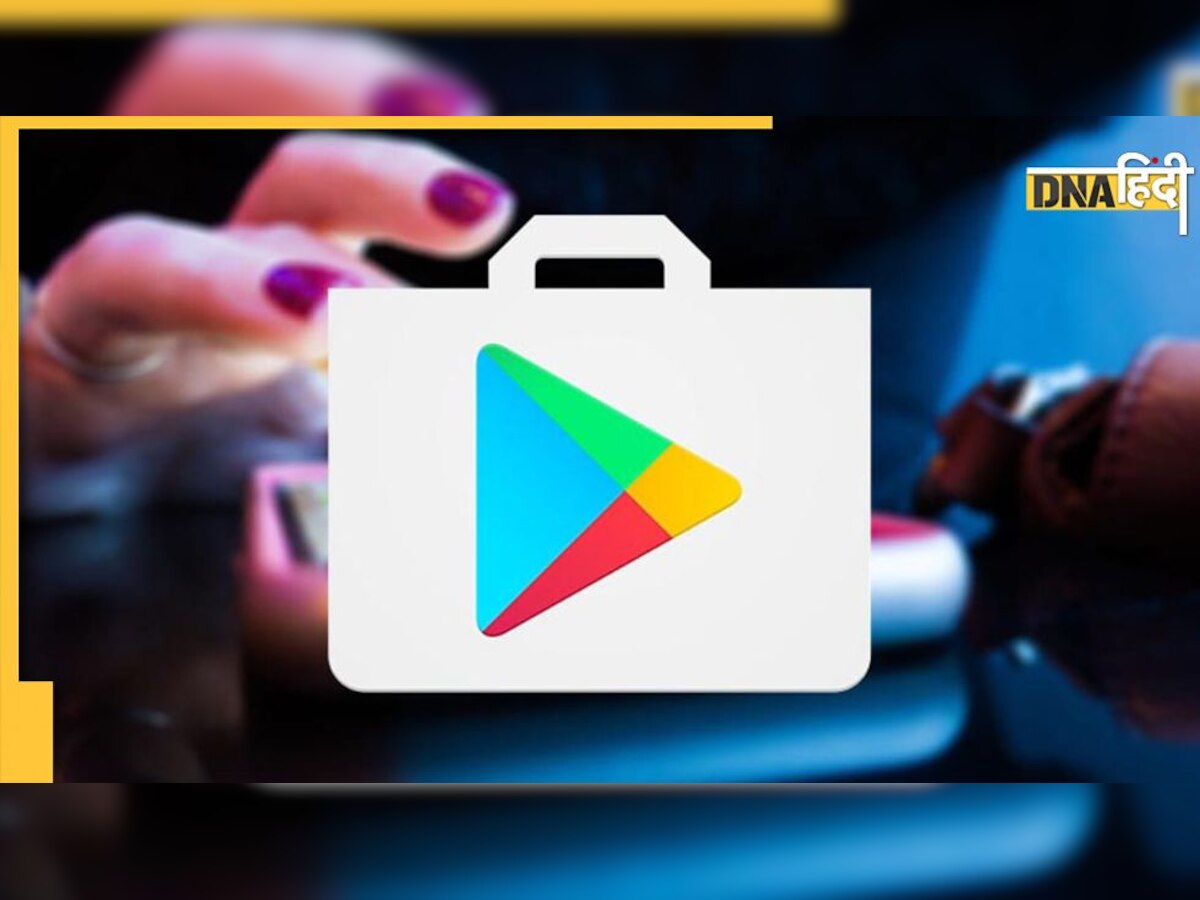 Bank Account खाली कर रहे Google Play Store पर मौजूद ये दो Apps, तुरंत करें डिलीट वरना लगेगी बड़ी चपत