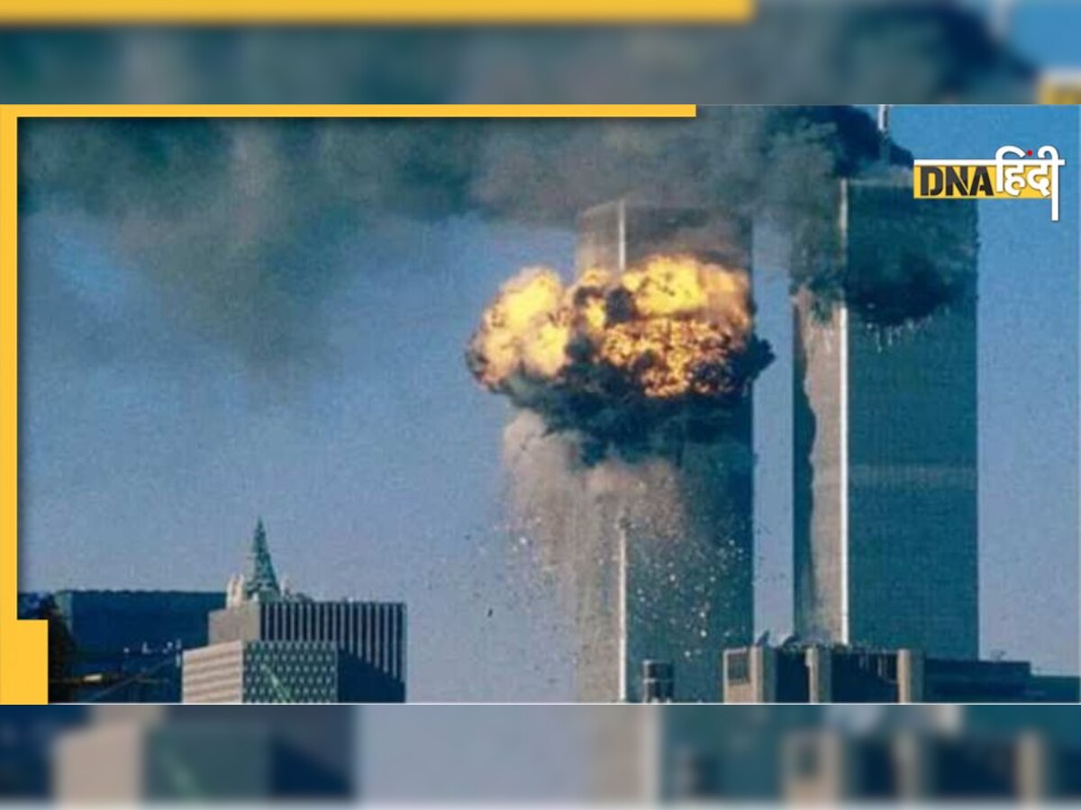 9/11 Attack: वो काला दिन जब सहम गई थी पूरी दुनिया, जानें कैसे दहल उठा था अमेरिका