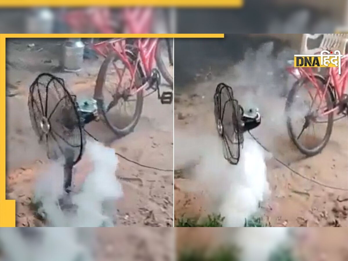 Desi Jugaad: जुगाड़ से बनाई ऐसी मशीन, लोग बोले - ये है मच्छरों का रामबाण इलाज