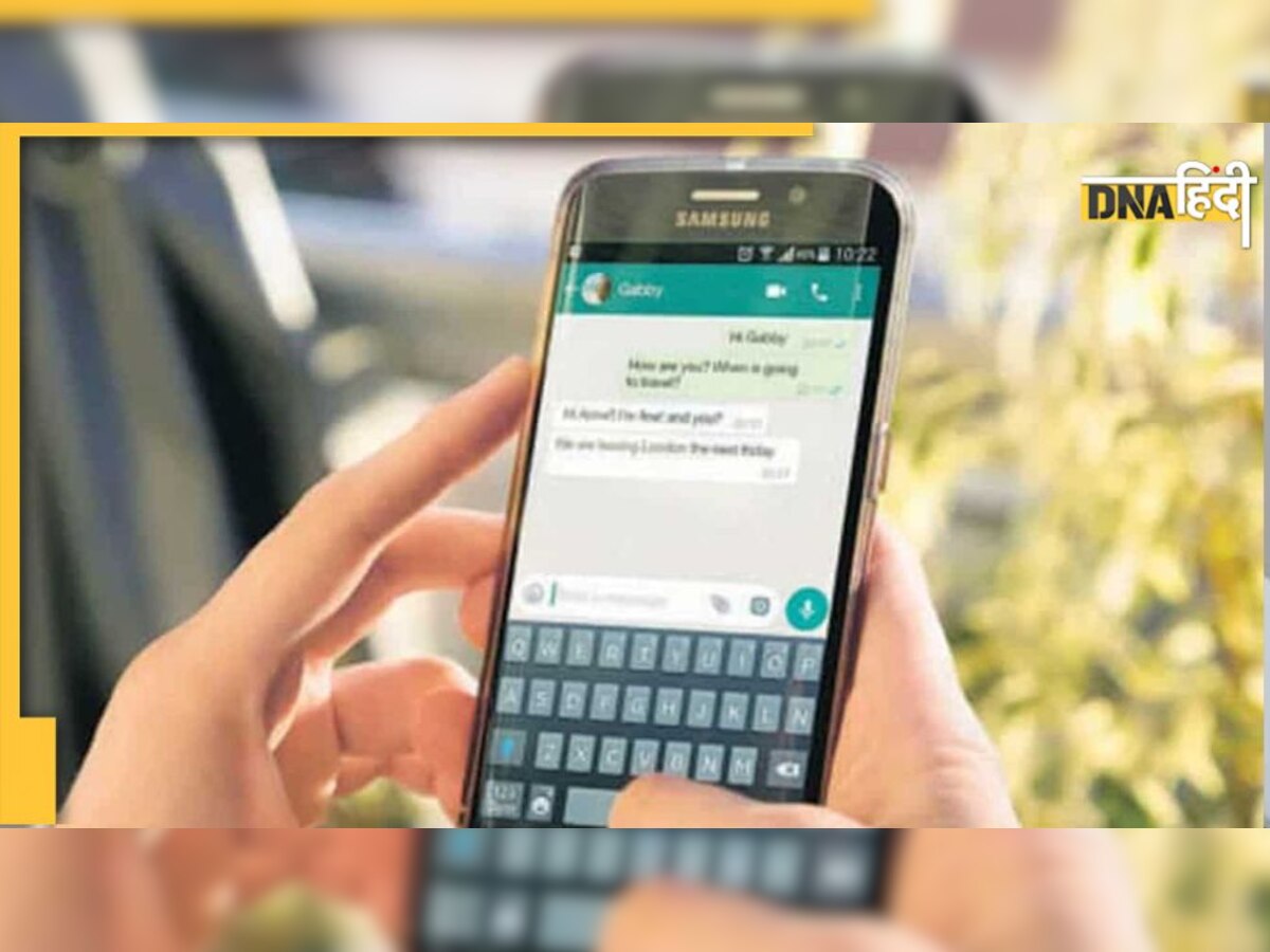 कहीं आपकी WhatsApp Chats किसी और ने तो नहीं पढ़ीं, आसान है सिक्योरिटी चेक का तरीका