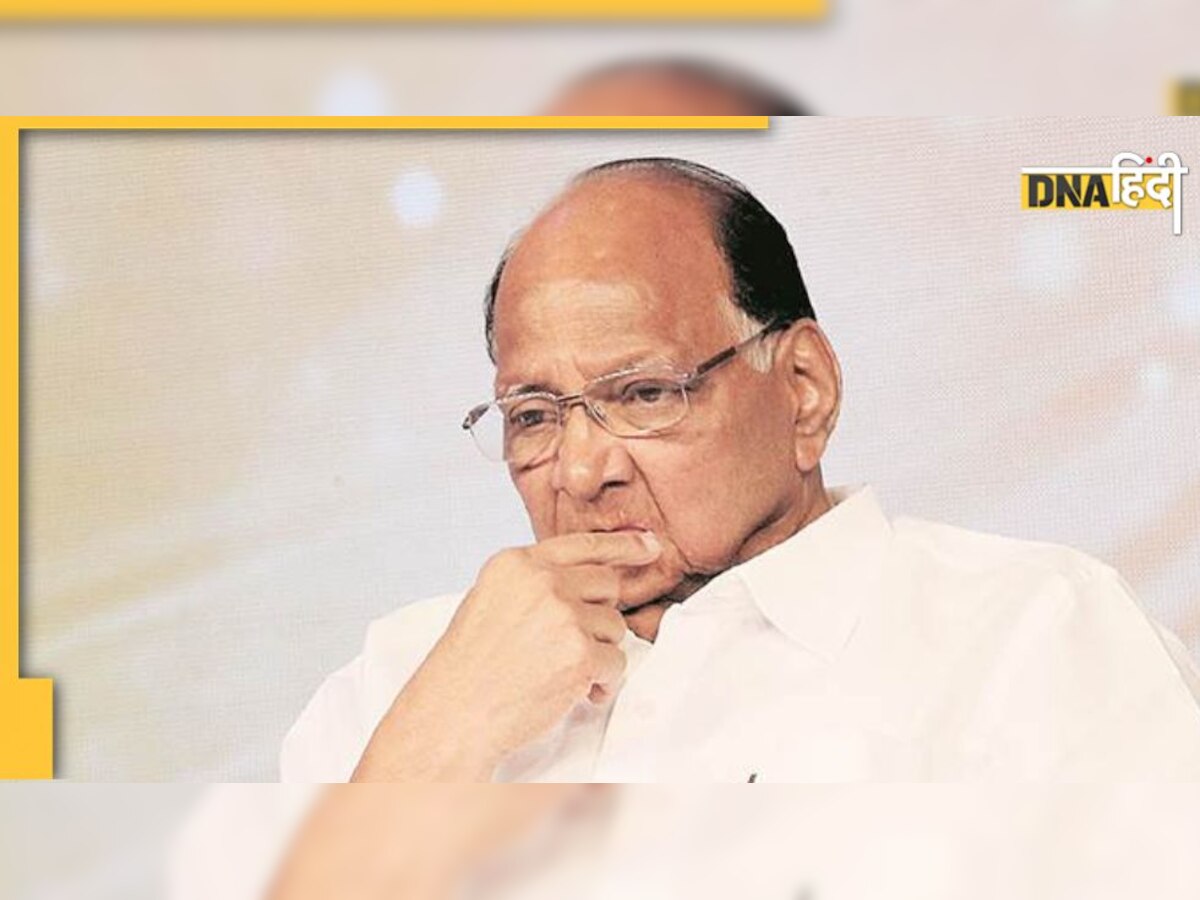 NCP नेता ने ही Sharad Pawar को दिया झटका, क्या खत्म हो गई शरद पवार के PM बनने की उम्मीद?