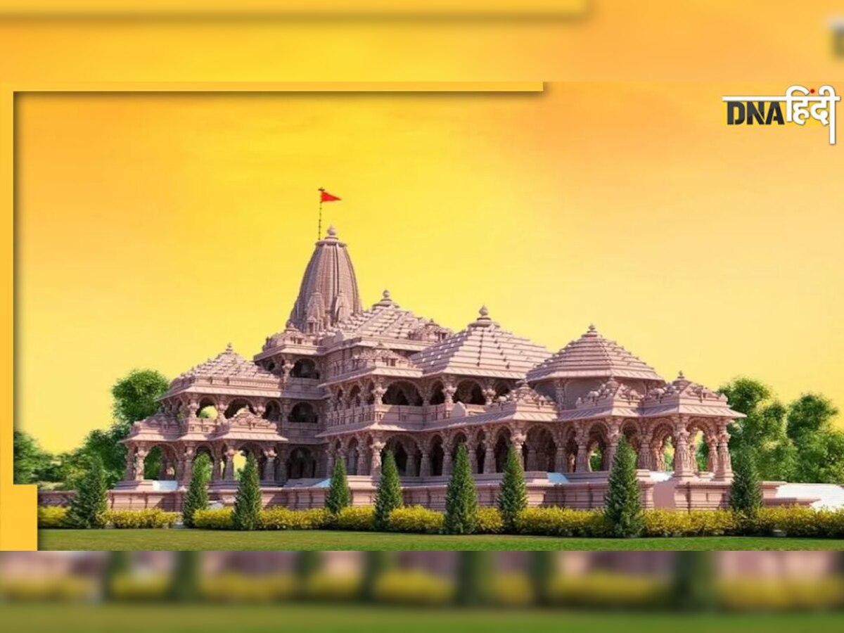 Ayodhya Ram Mandir: कब तक बनकर तैयार होगा राम मंदिर, कितने करोड़ रुपये होंगे खर्च? जानिए सबकुछ