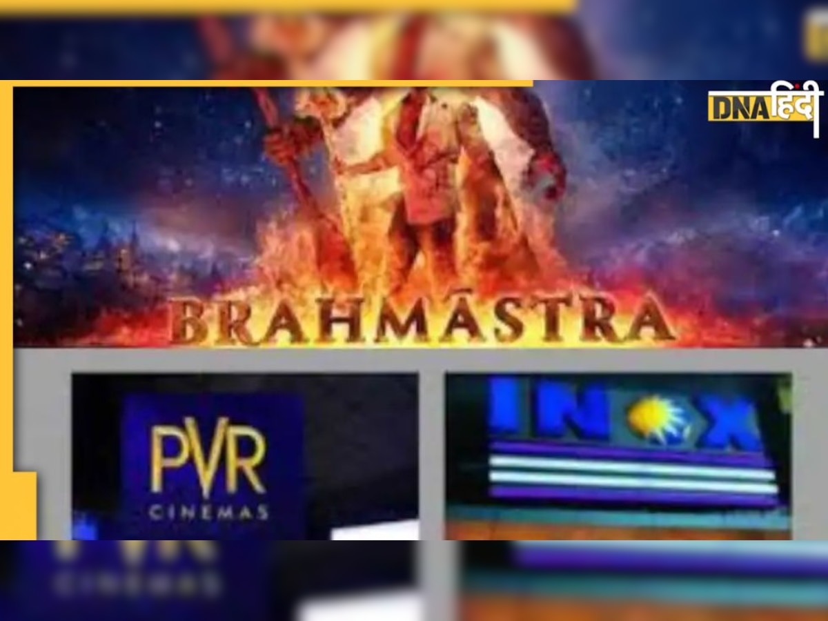 Brahmastra Box Office Collection: शेयर बाजार के लिए भी बूस्टर डोज साबित हुई 'ब्रह्मास्त्र'