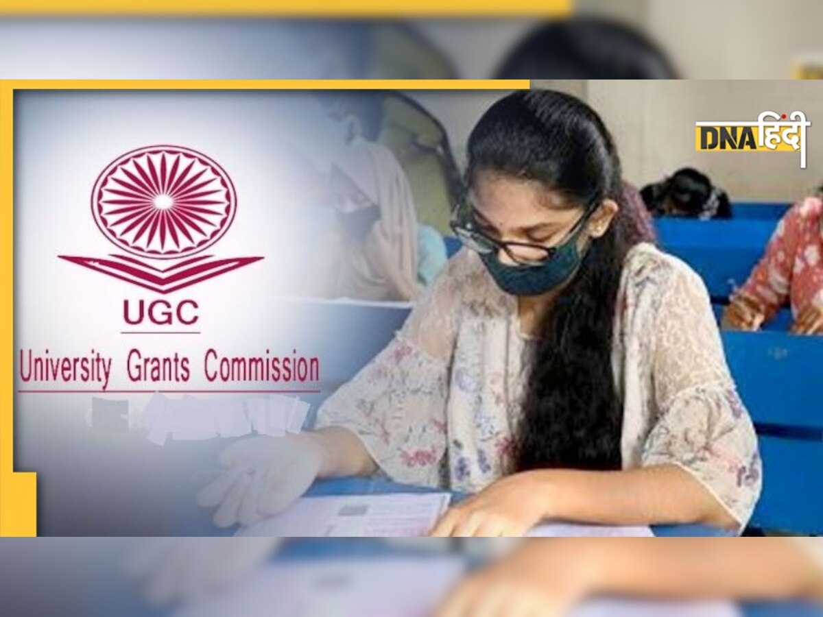 UGC ने डिस्टेंस लर्निंग कोर्सेज में एडमिशन के लिए जारी की गाइडलाइन, छात्रों के लिए जानना जरूरी