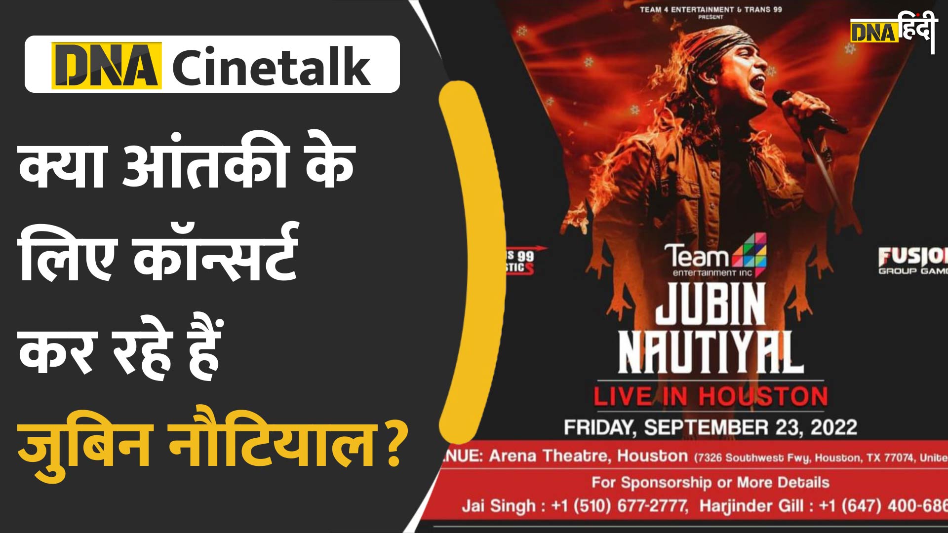 Video : ट्विटर पर क्यों हो रही है सिंगर Jubin Nautiyal को गिरफ्तार करने की मांग