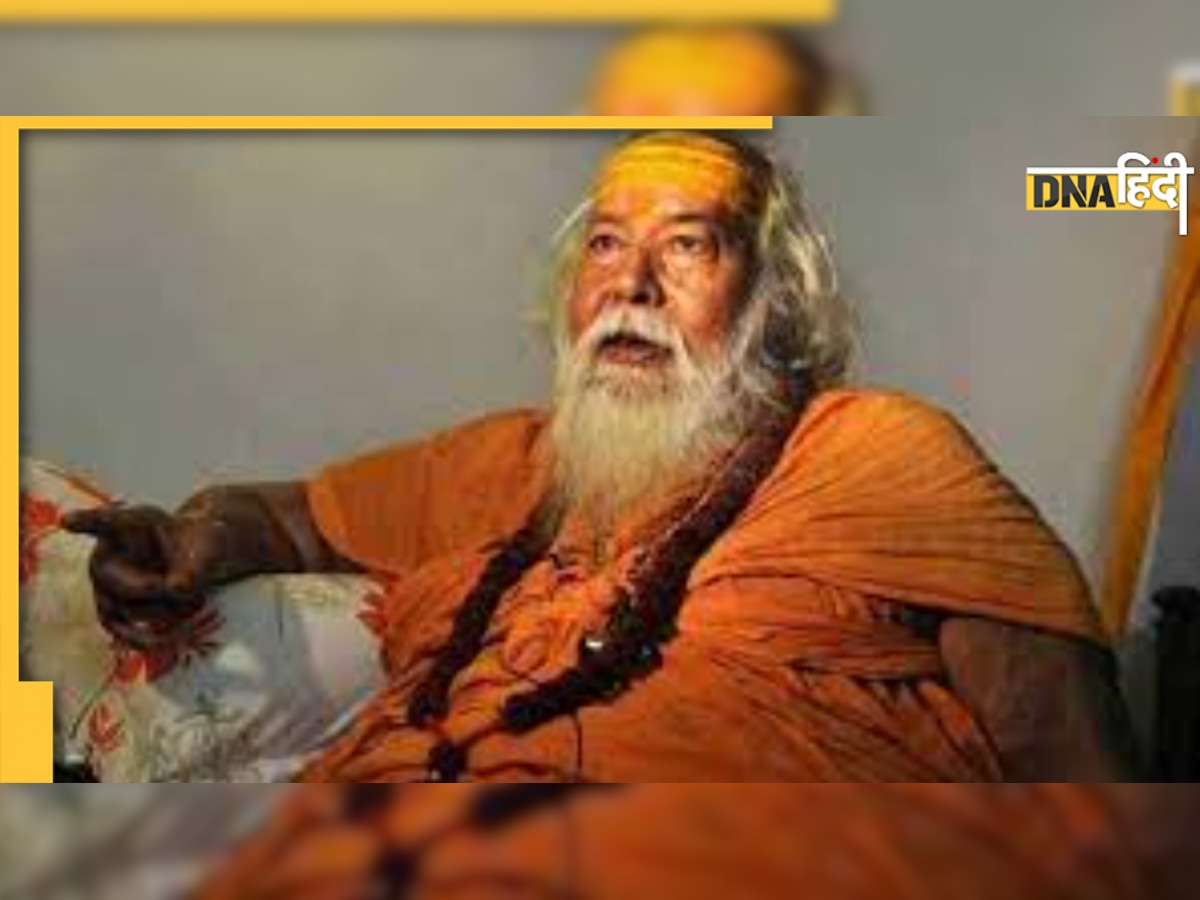 Swaroopanand Saraswati:  आग के हवाले नहीं किया जाता है साधु संतों के शव को, जानिए उन्हें कैसे दी जाती है भू-समाधि   