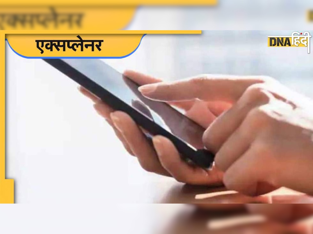 Loan App Fraud: गंदा है पर धंधा है ये, जानिए कैसे काम कर रहे ये रैकेट, चीन का क्या है इसमें रोल