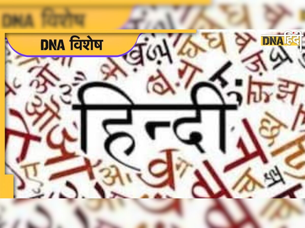 Hindi Diwas 2022: हिंदी के प्रसार में कितनी अहम है ऑनलाइन प्रकाशन की भूमिका, क्या है महत्व?