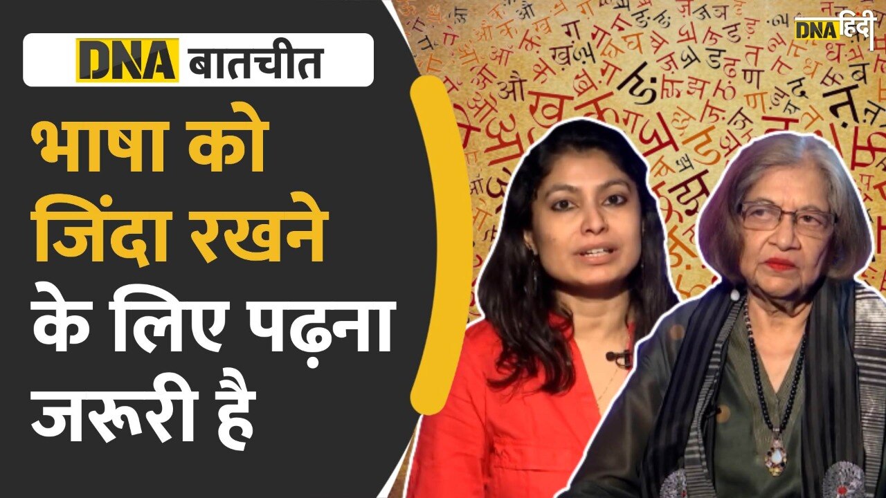 Video: अपनी भाषा को सिर्फ प्यार मत करो, उस पर गर्व करो- Mridula Garg