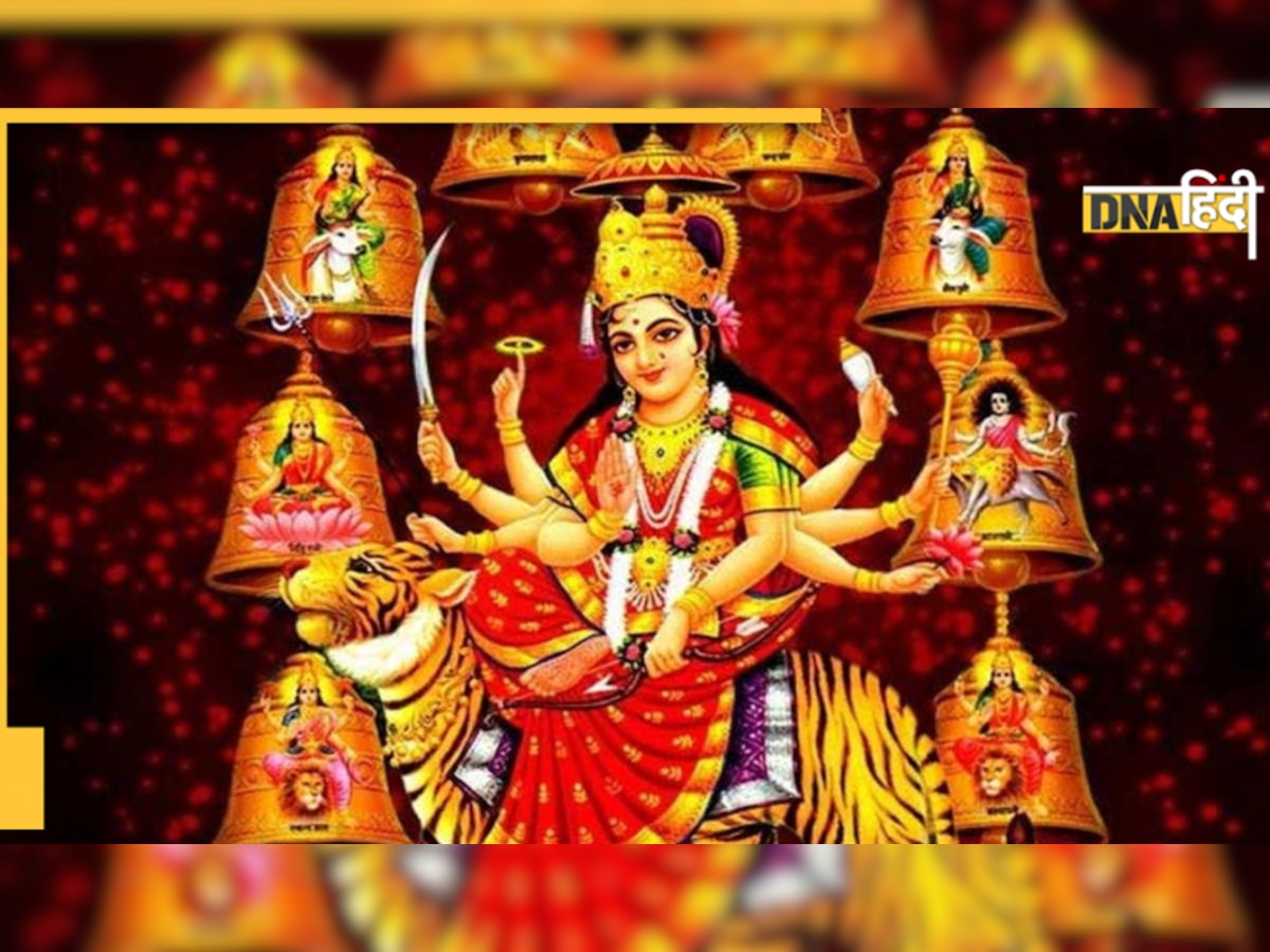 Navratri 2022: नौ दिन तक करें देवी दुर्गा के इन अलग-अलग रूपों की पूजा, क्या है इन स्वरूपों का मतलब