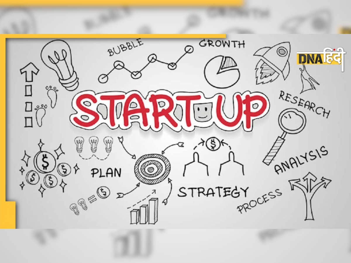 Startup: हर साल खुल रहे स्टार्टअप, कितने प्रतिशत होते हैं सक्सेस