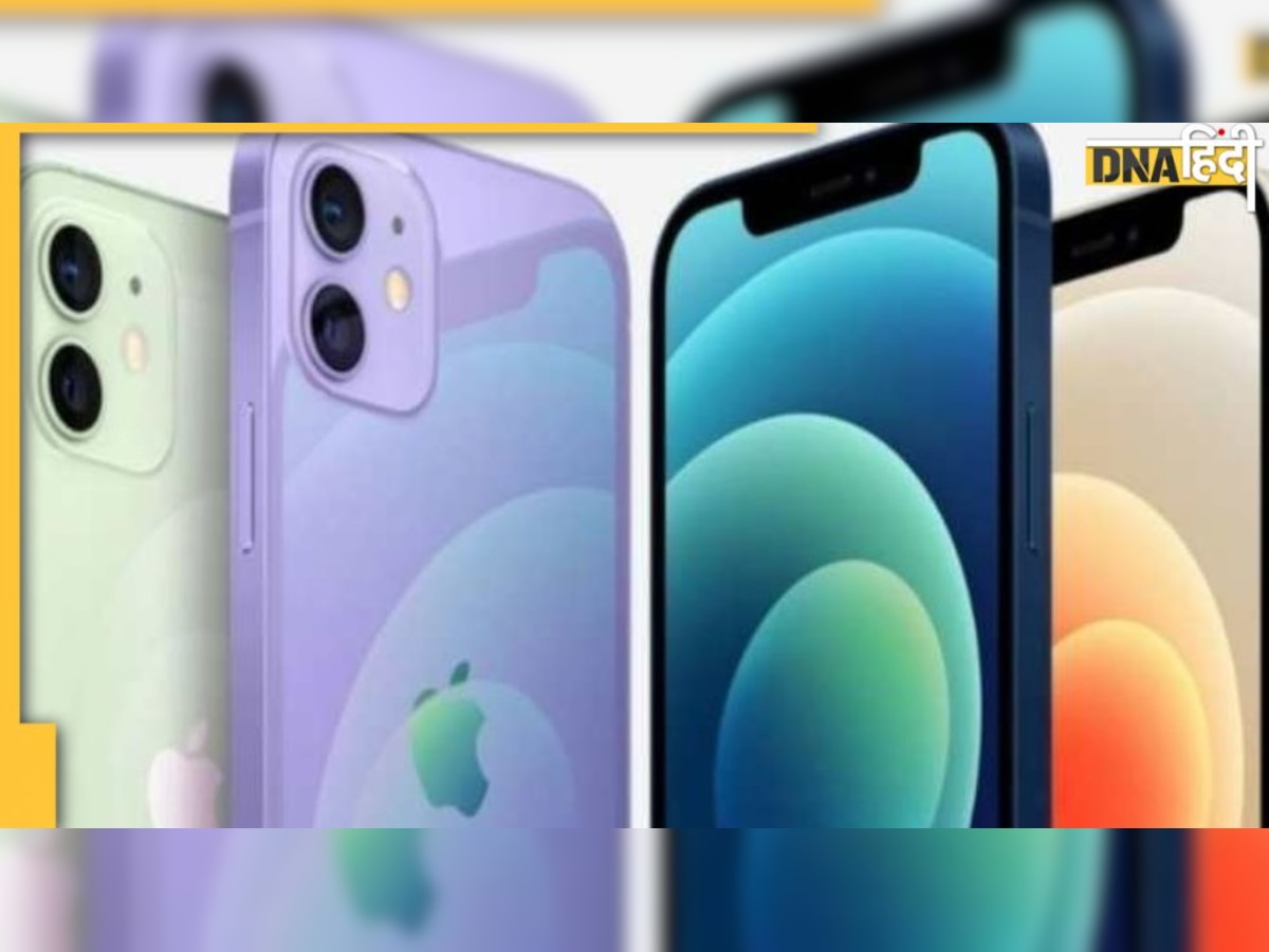 Flipkart Big Billion Days Sale: iPhone 12 मिनी 5300 रुपये से ज्यादा मिलेगा सस्ता