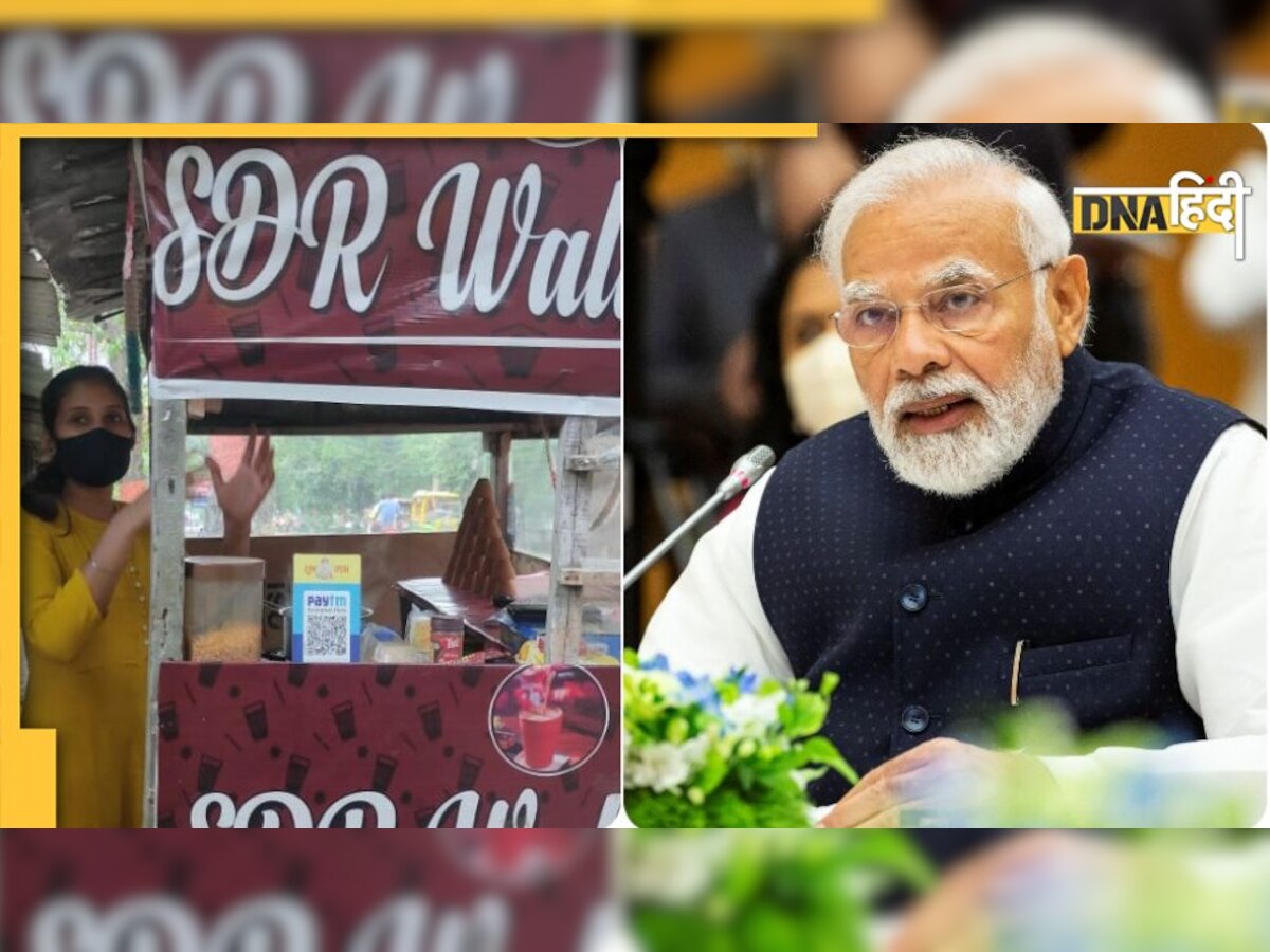 Digital Revolution: मोदी युग में कैसे आई डिजिटल क्रांति? ठेले से पांच सितारा होटल तक बदल गया पेमेंट का तरीका