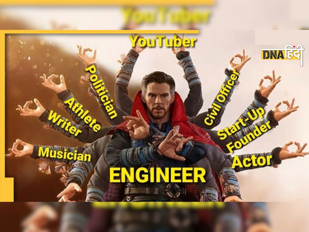 Engineer's Day पर वायरल हुए ऐसे मजेदार Memes, पढ़कर हंसी नहीं रोक पाएंगे आप