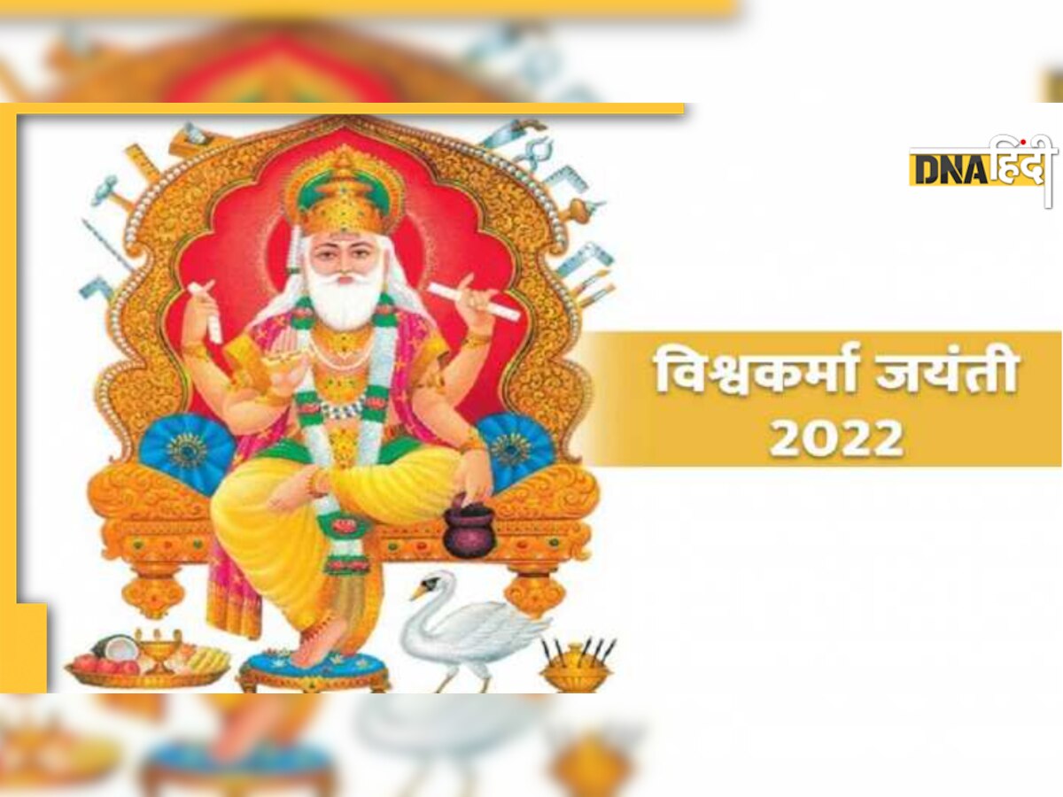 Vishwakarma Puja 2022 : भगवान विश्वकर्मा को क्यों कहा जाता है सोने की लंका का निर्माता, क्या है रोचक तथ्य