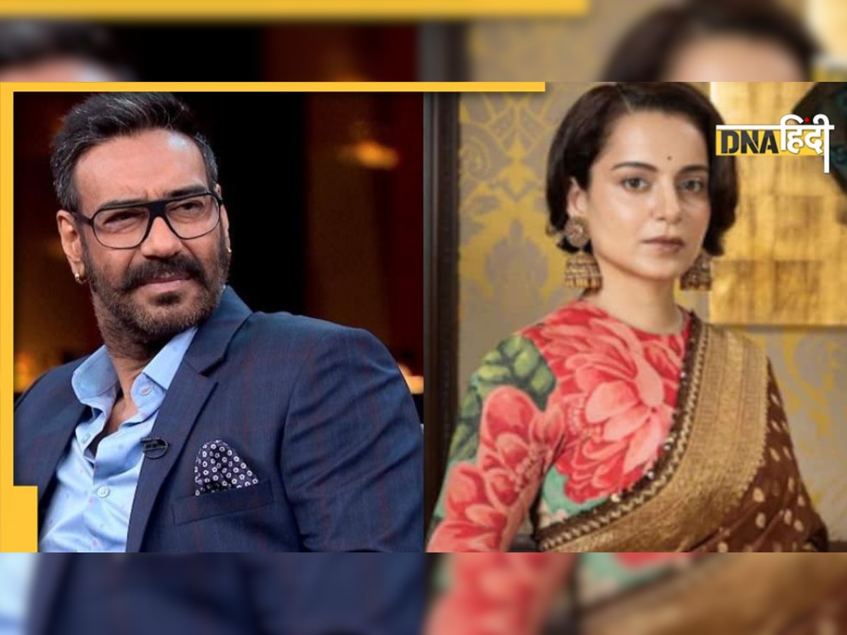 Ajay Devgn पर क्यों फिदा हुईं Kangana Ranaut? इस पोस्ट को देखकर चौंके लोग