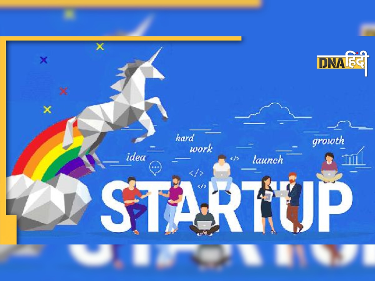 Startup: भारत ने अमेरिका में गाड़ा झंडा, भारतीय मूल के 66 स्टार्टअप बने Unicorn