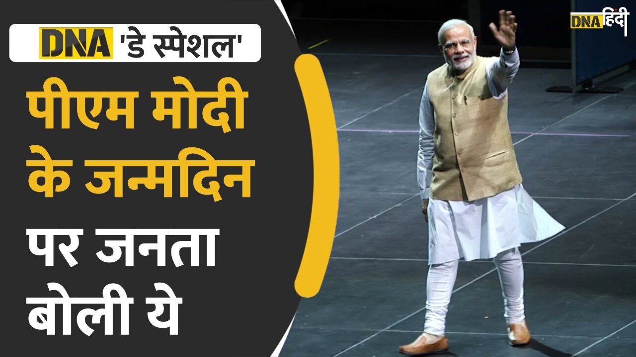 Video: PM Modi Birthday Special- जनता की नजर में कितने Popular हैं PM Narendra Modi