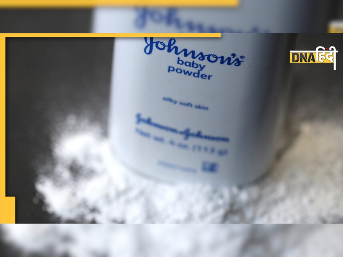 Johnson & Johnson's बेबी पाउडर में पाया गया जहरीला पदार्थ, लाइसेंस किया गया रद्द