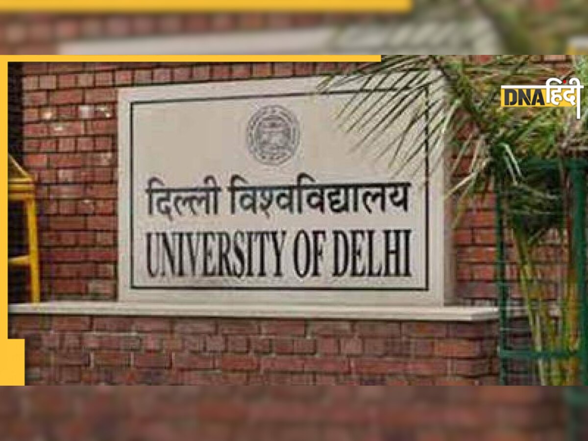 DU Admissions: परसेंटाइल या सामान्य प्रतिशत? दिल्ली यूनिवर्सिटी में कैसे होगा एडमिशन? जानिए पूरी प्रक्रिया