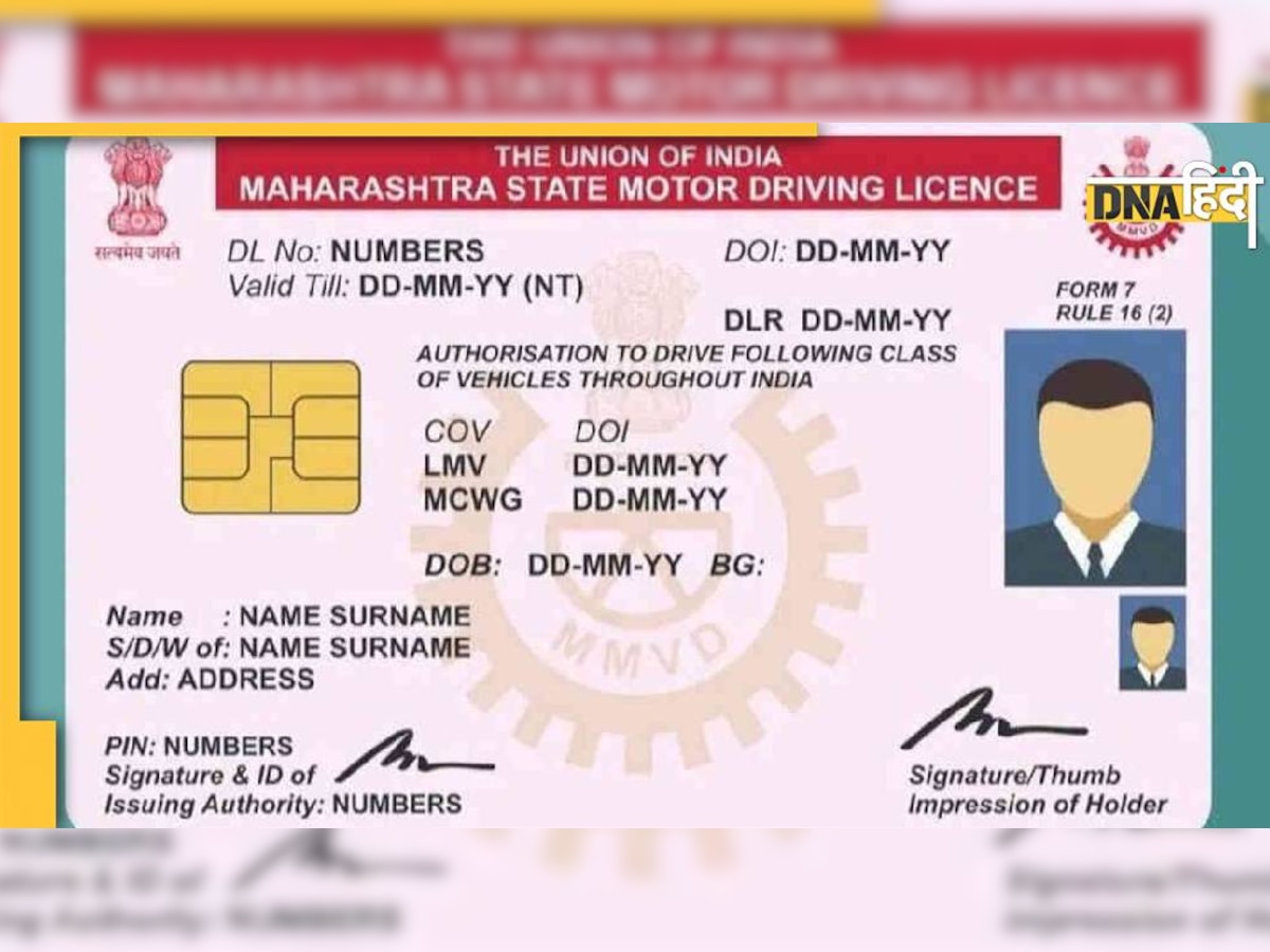 Driving License से लेकर व्हीकल रजिस्ट्रेशन तक, अब RTO की 58 सेवाएं मिलेंगी ऑनलाइन