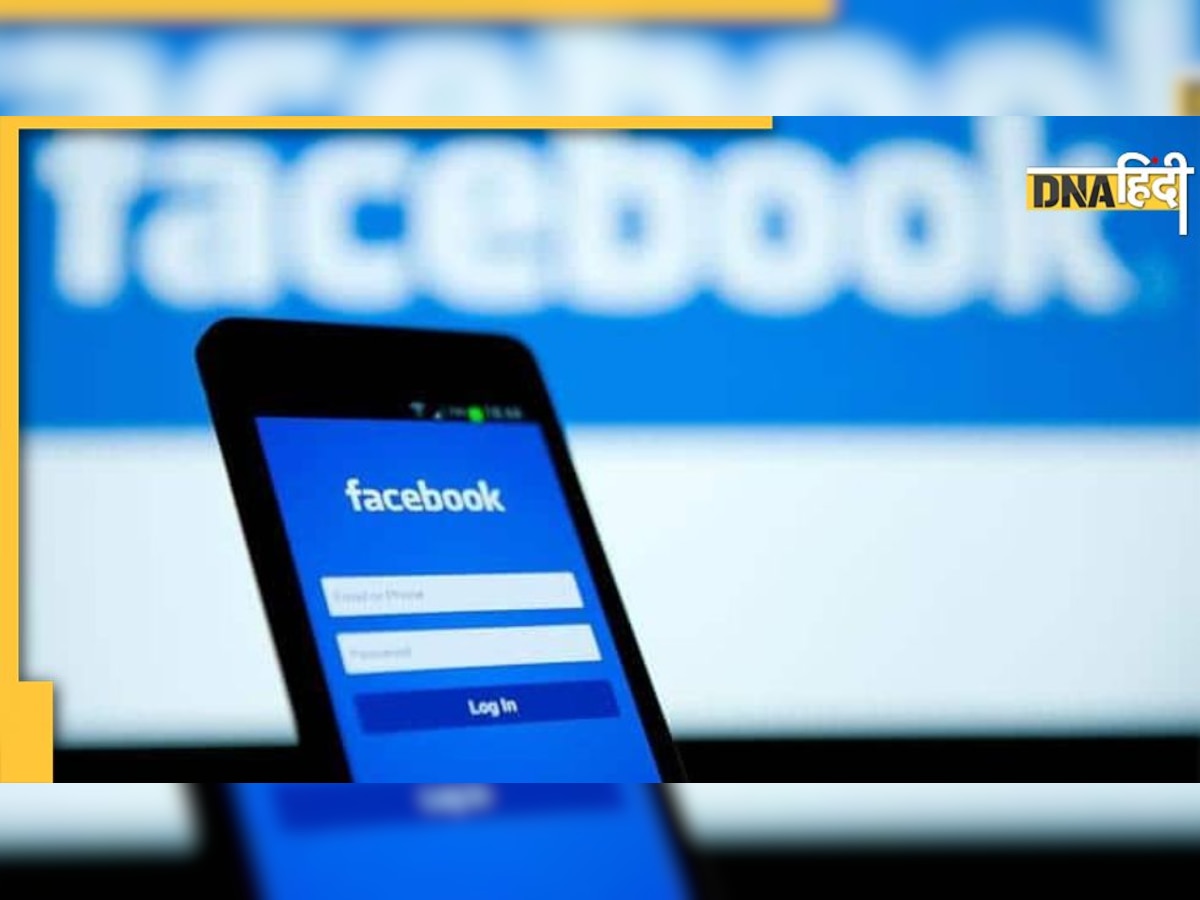 क्या कोई और भी आपका Facebook अकाउंट इस्तेमाल कर रहा है? जानिए कैसे चेक करें 