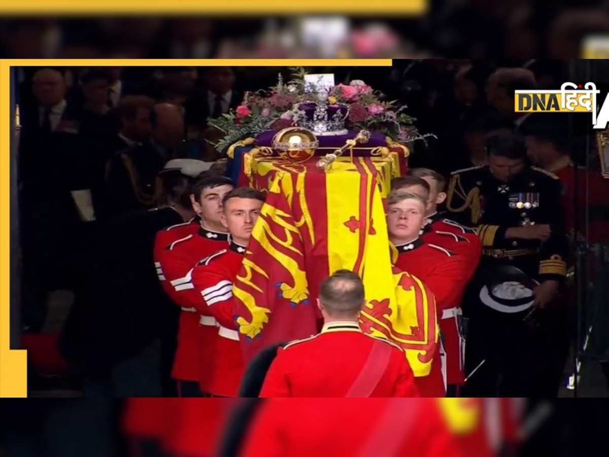 Queen Elizabeth II Funeral: अलविदा महारानी...वेस्टमिंस्टर एबी में जुटी हजारों की भीड़, नम आंखों से दुनिया ने दी अंतिम विदाई