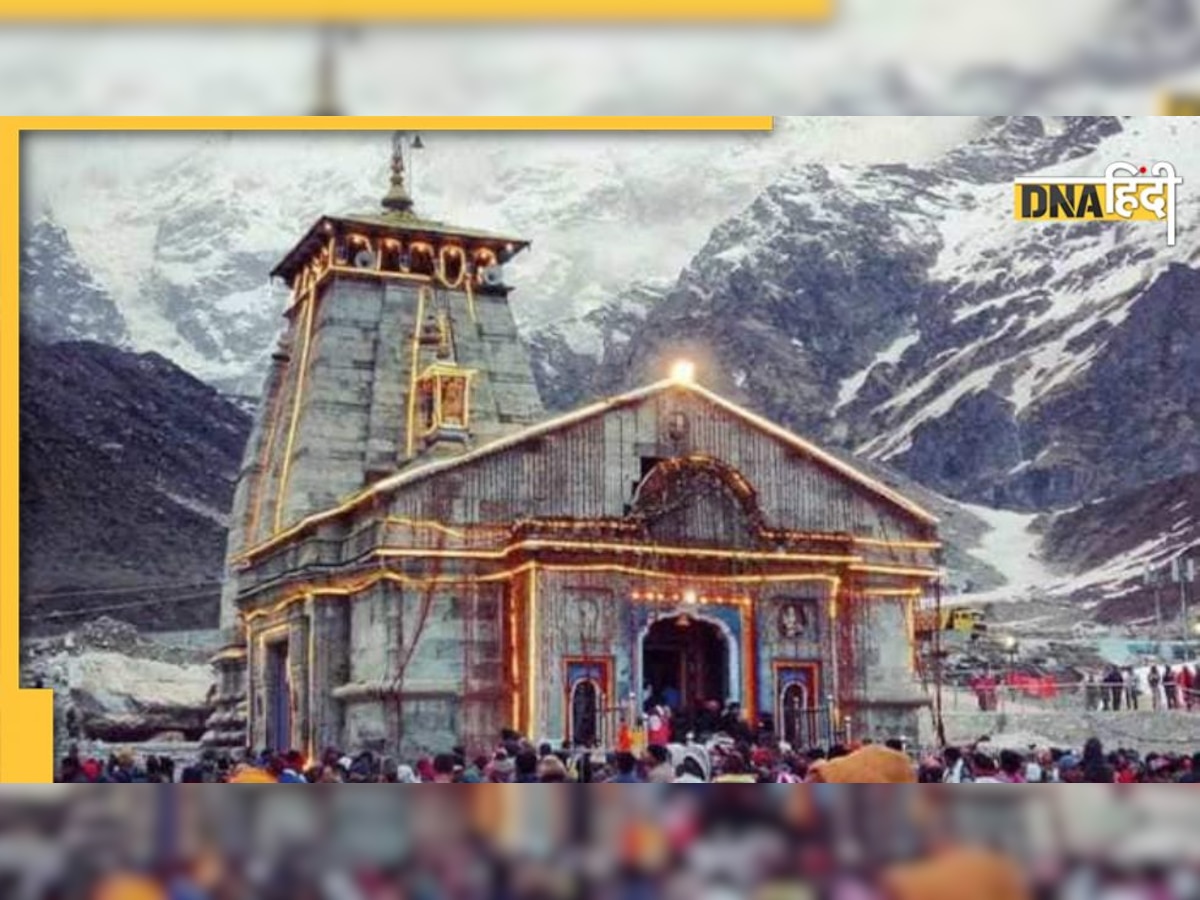 Kedarnath Temple: केदारनाथ धाम के गर्भगृह में श्रद्धालुओं को नहीं मिलेगी एंट्री, क्या है वजह?