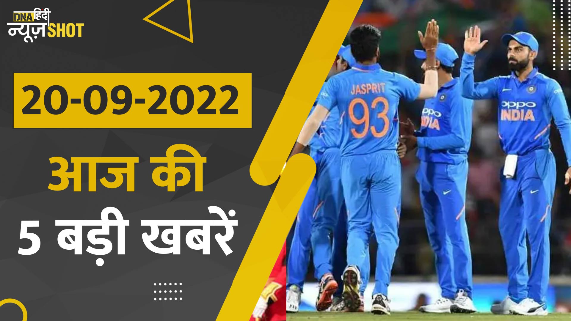 Video: कश्मीर के पहले मल्टीप्लेक्स से लेकर Ind vs Aus T20 तक, आज की 5 बड़ी खबरें | 20-09-2022