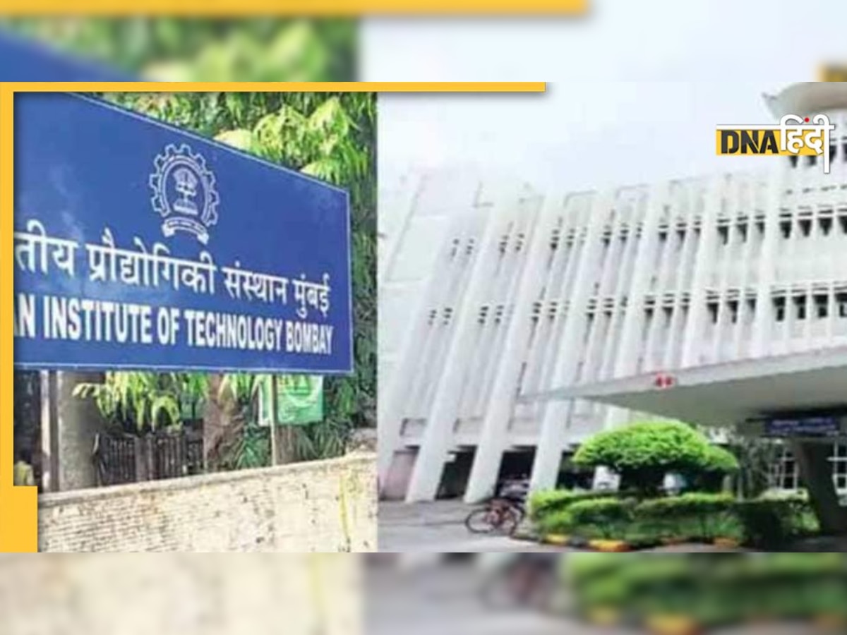 IIT Bombay में भी चंडीगढ़ वाला कांड, गर्ल्स वॉशरूम में रिकॉर्डिंग कर रहा कैंटीन कर्मचारी गिरफ्तार