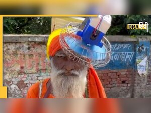 Video: साधु के सिर पर फिट है पंखा, डायरेक्ट सूर्य देवता से मिलती है एनर्जी
