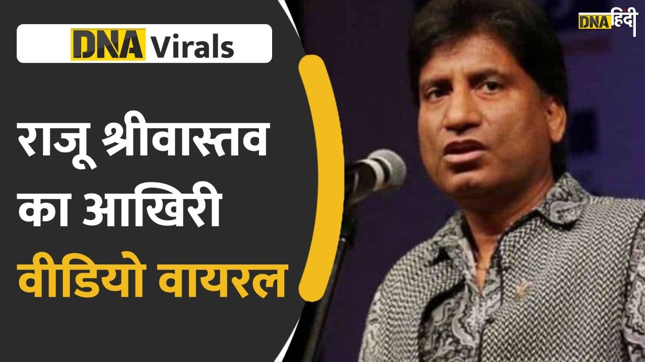 Video: Raju Srivastva का आखिरी Video Viral