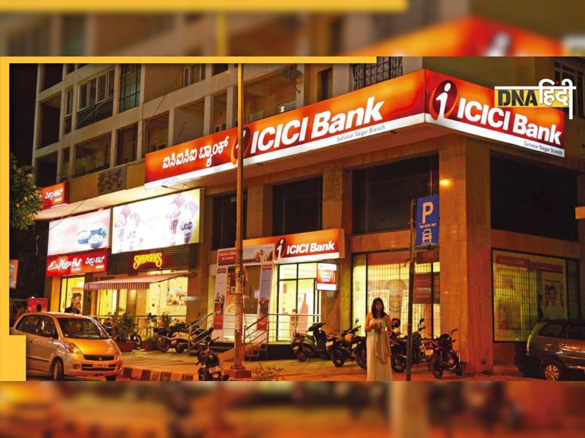 Credit Card Charges Increased: ICICI Bank के यूजर्स को इस भुगतान पर देना होगा इतना शुल्क