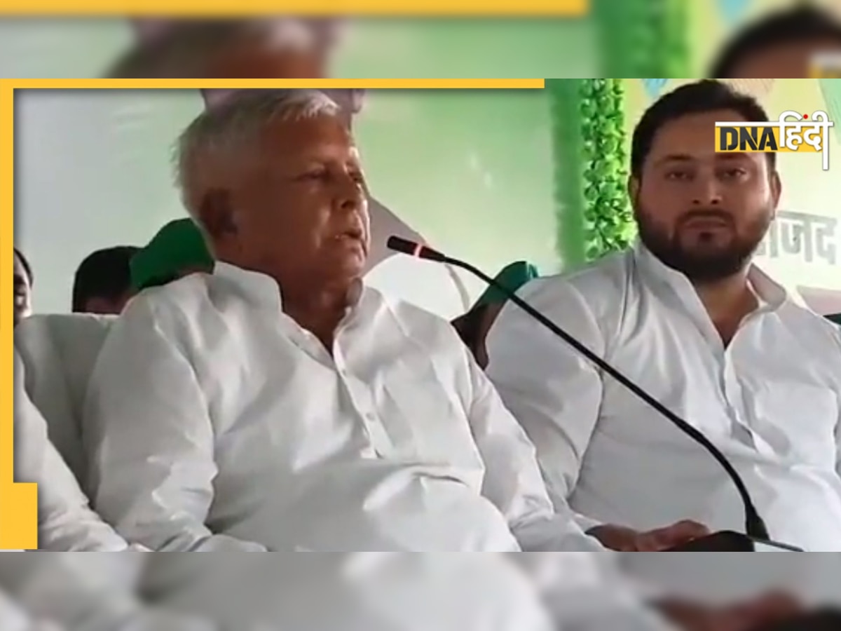 Lalu Yadav बोले- BJP और RSS से मेरी पुरानी दुश्मनी है, 2024 में सत्ता से हटाकर रहूंगा