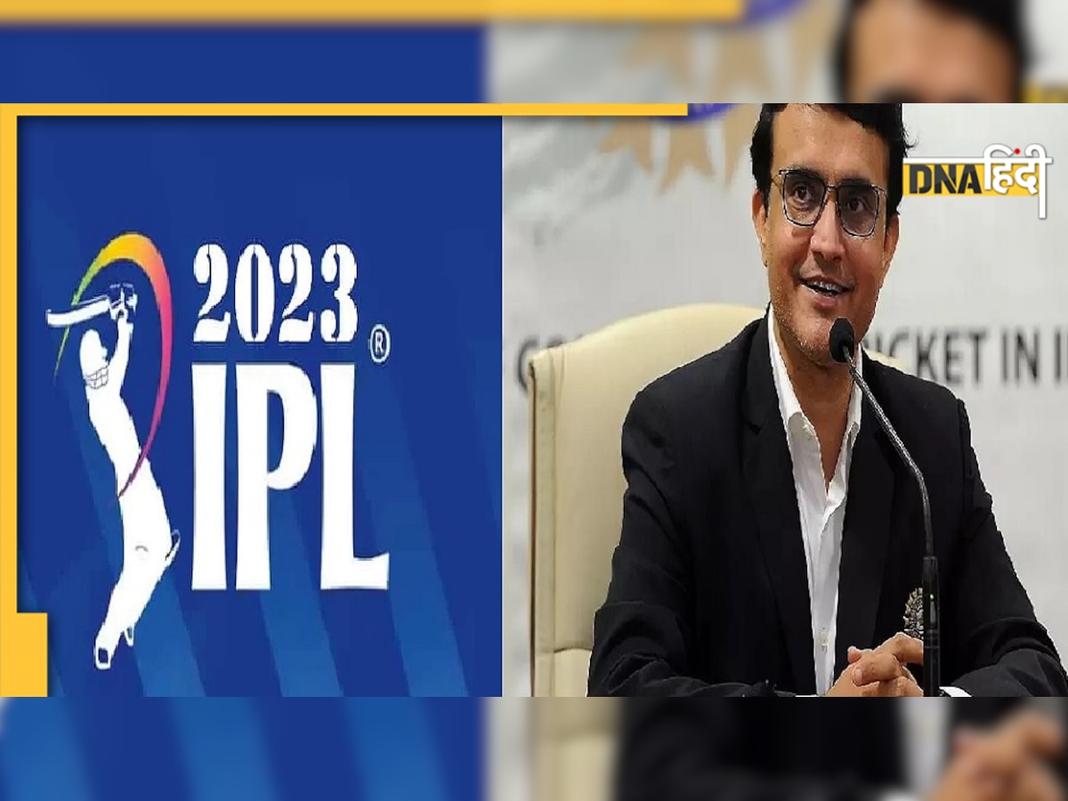 IPL 2023: पुराने रंग में लौटेगा आईपीएल, बीसीसीआई चीफ सौरव गांगुली ने किया बड़ा ऐलान 