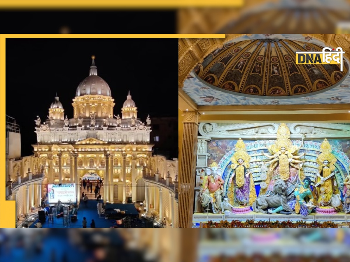 Durga Puja 2022: Vatican City के तर्ज पर बना कोलकाता में मां दुर्गा का भव्य पंडाल, तस्वीरें हुईं वायरल