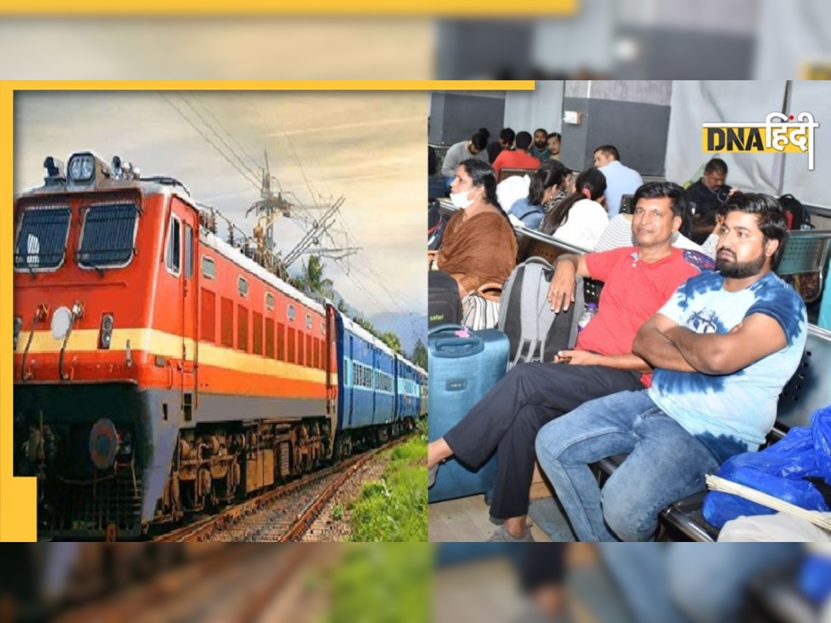 Railway news: रेलवे ने रद्द की आज 184 ट्रेनें, घर से निकलने से पहले चेक कर लें स्टेटस, यहां देखें पूरी लिस्ट