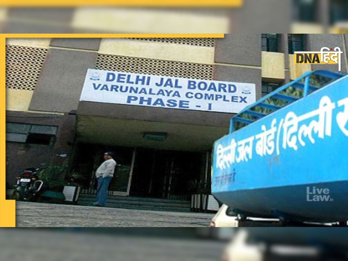 Delhi Jal Board Scam: अब दिल्ली जल बोर्ड में 20 करोड़ रुपये का घोटाला! LG ने  दिए जांच के आदेश