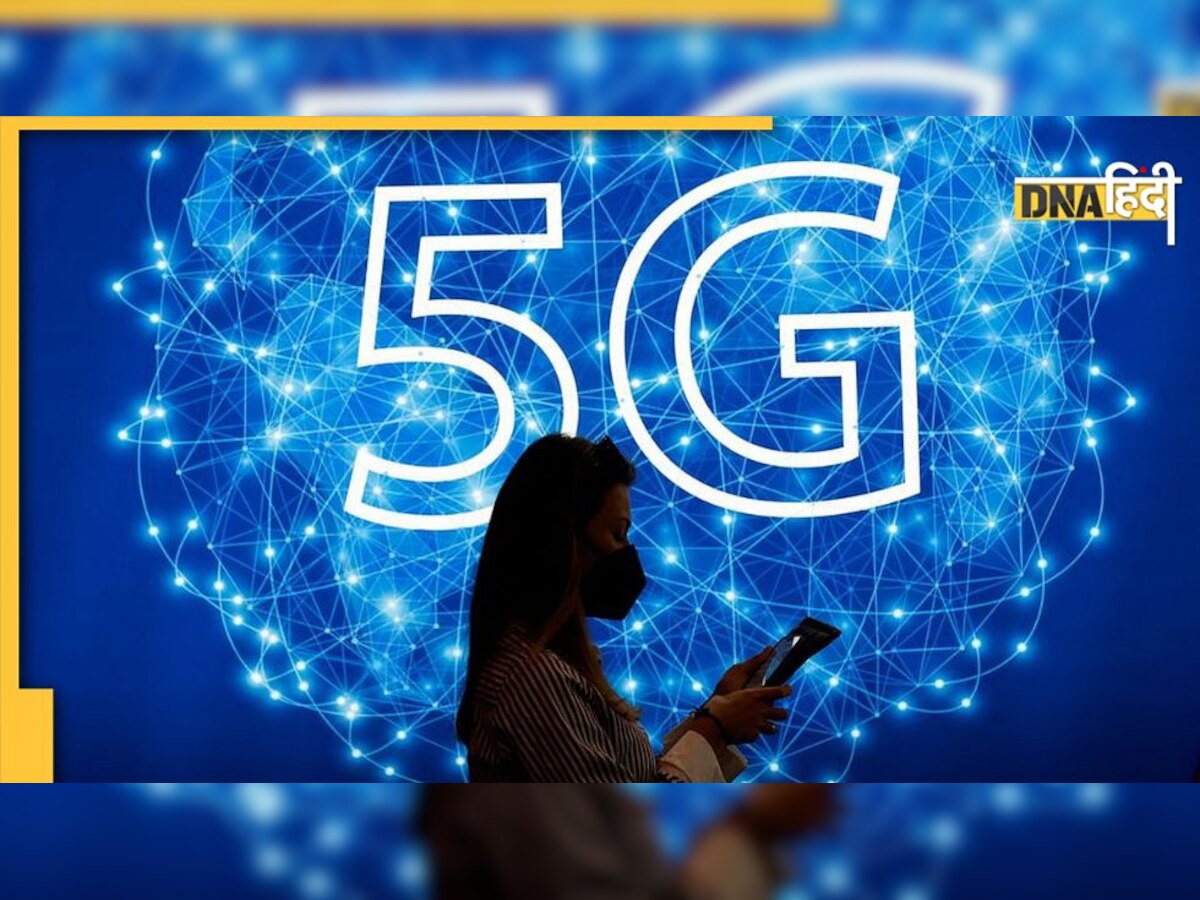 देश में 1 अक्टूबर से मिलेगी 5G सर्विस, PM नरेंद्र मोदी करेंगे लॉन्च, सिर्फ ये 4 शहर ले पाएंगे फायदा