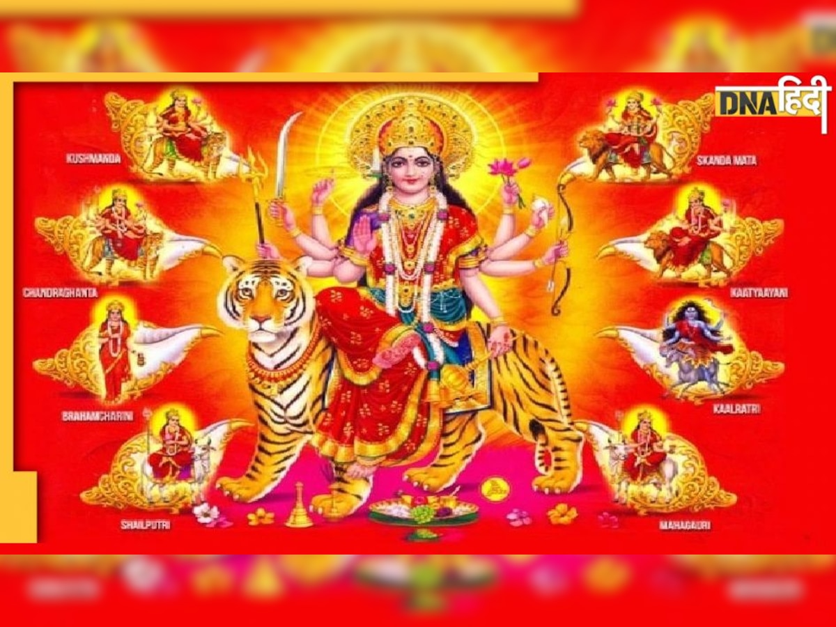 Durga Chalisa-Aarti: आज से नवरात्रि पर रोज करें दुर्गा चालीसा और आरती, यहां पढ़ें पूरा पाठ 