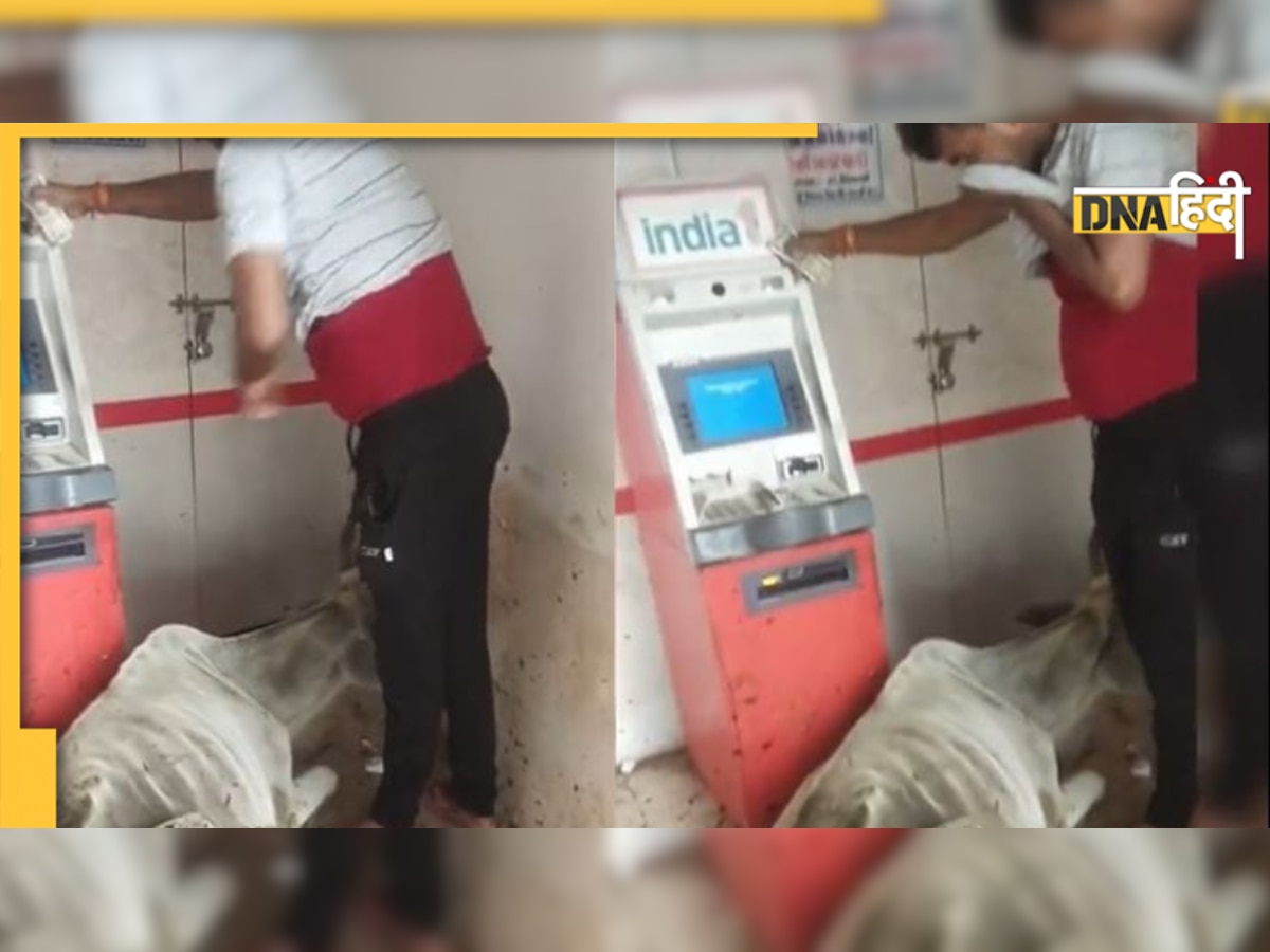 ATM को गाय ने बना लिया ठिकाना, नाक बंद कर पैसे निकाल रहे हैं लोग!