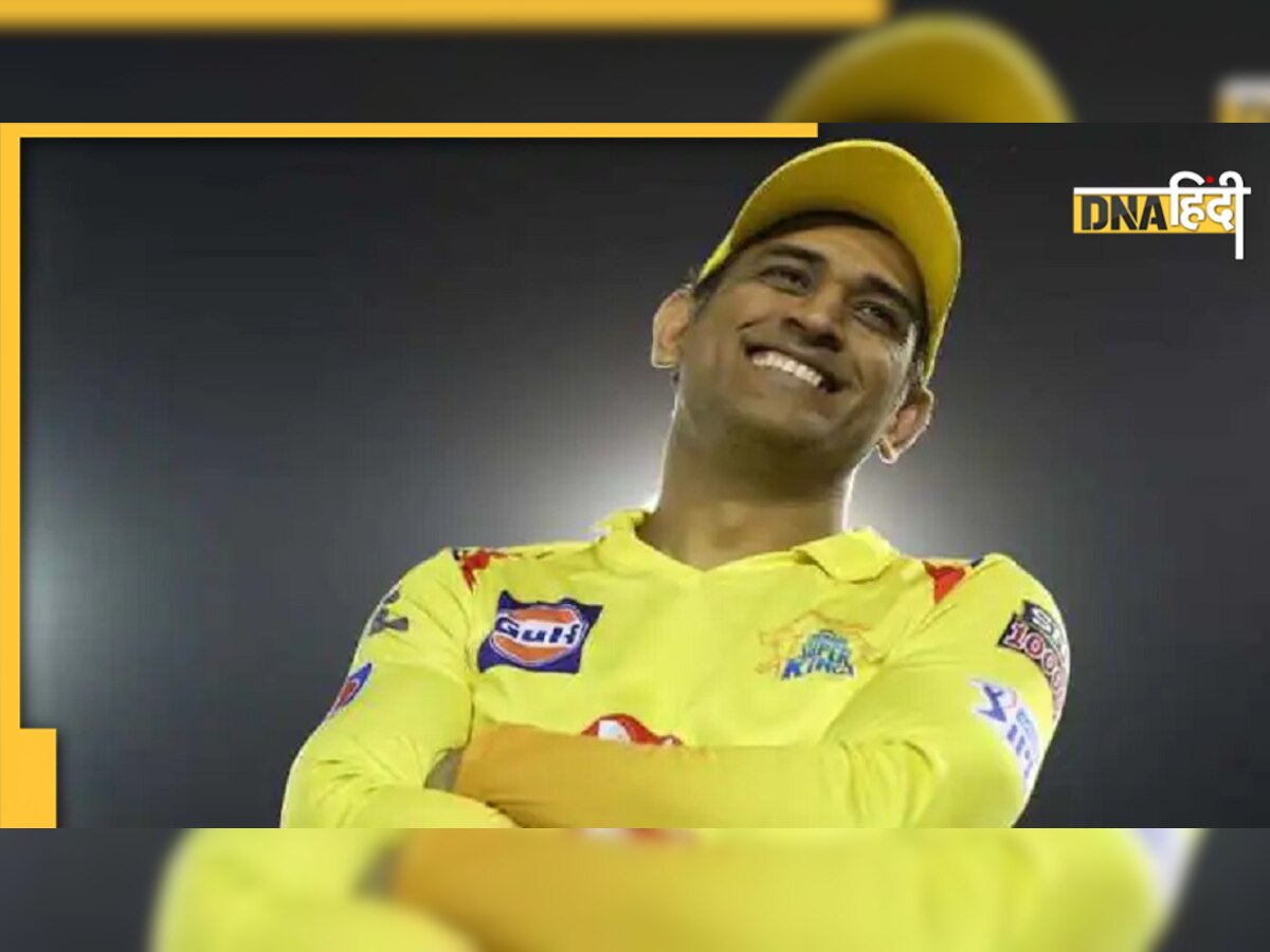 MS Dhoni: आईपीएल में भी अब नहीं खेलेंगे महेंद्र सिंह धोनी? आज 2 बजे का सबको है इंतजार, जानें सारी डिटेल 