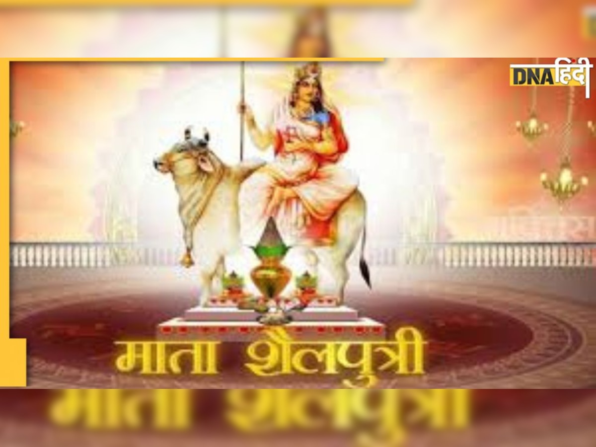 First Day Shailputri: समेटने की शक्ति का प्रतीक हैं देवी पार्वती- ब्रह्माकुमारीज  